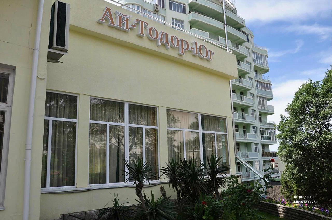 Отдых Отель Ай-Тодор-Юг - Корпус