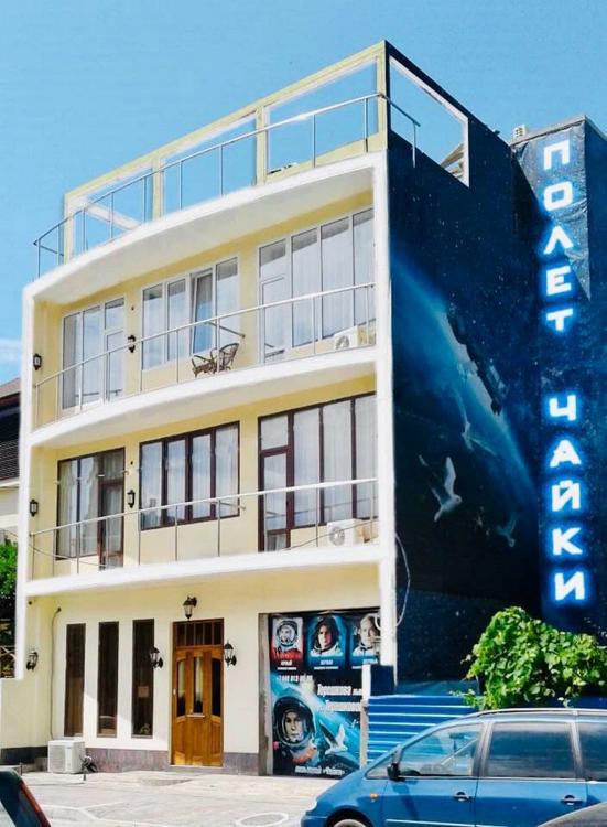 Отдых Гостевой дом Полёт чайки - Фасад гостевого дома