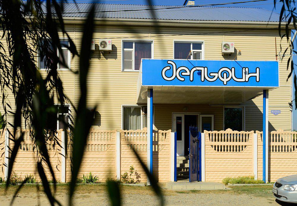 Отдых Гостевой дом Дельфин - Фасад отеля