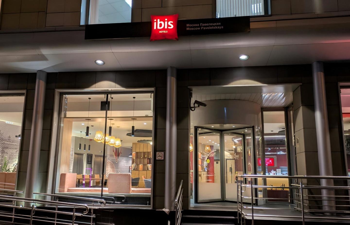 Отдых Отель Ибис Москва Павелецкая 3* - Вход в отеле Ибис Москва Павелецкая 3*