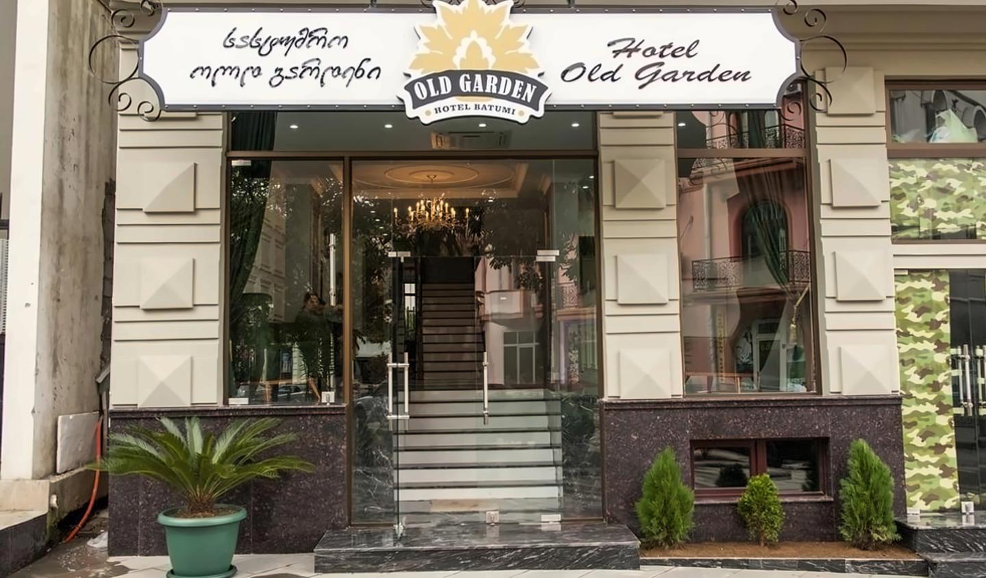 Отдых Отель Old Garden - Фасад отеля