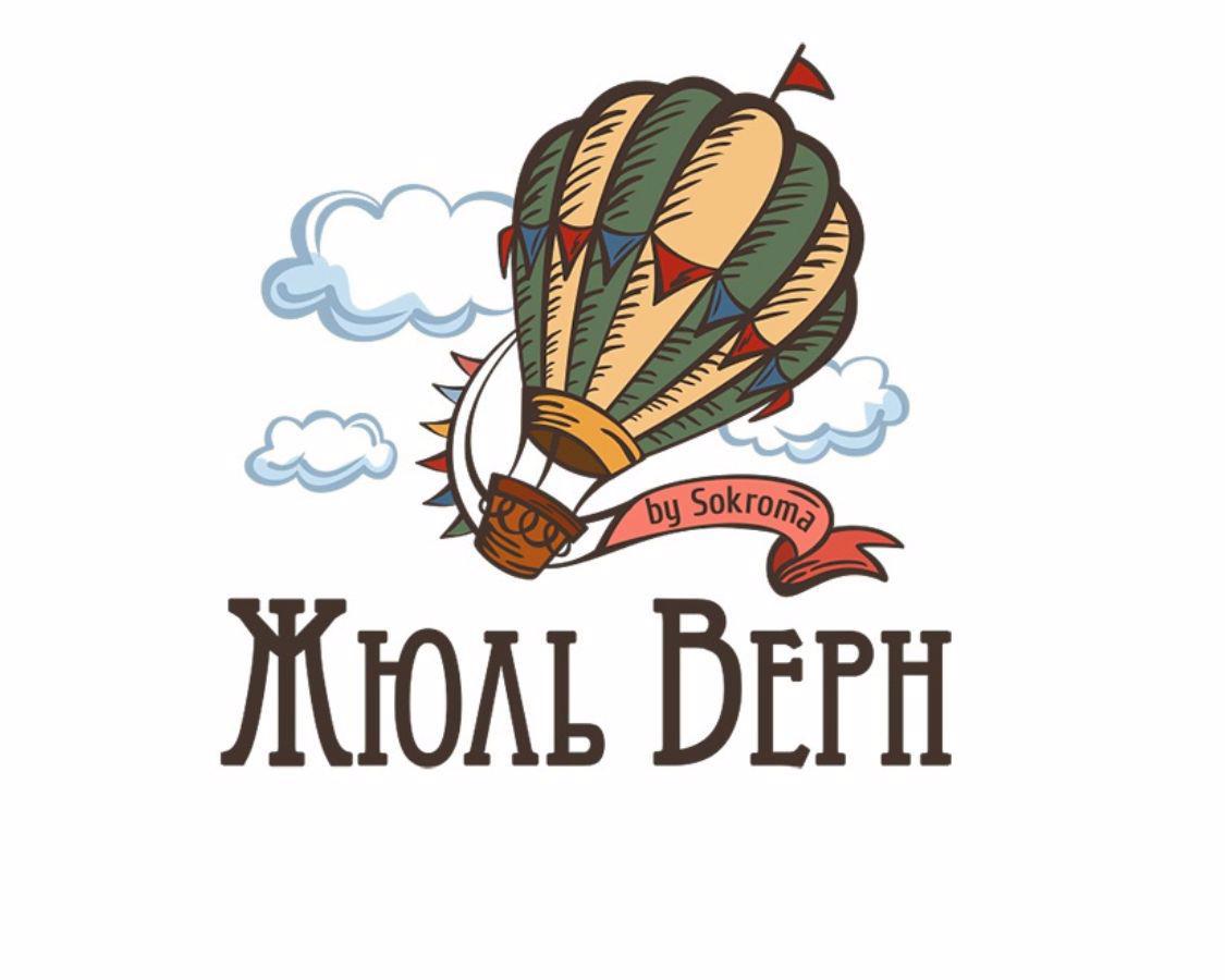 Отдых Отель Sokroma Жюль Верн - Апарты Жюль Верн