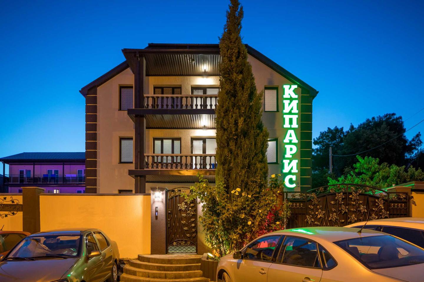 Отдых Отель Кипарис - Фасад отеля
