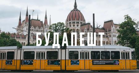 Тур Вена - Загреб - Макарска - озера Плитвицкие - Будапешт - Фото 5