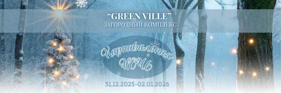 Автобусный тур Заславль, выезд из Минскa