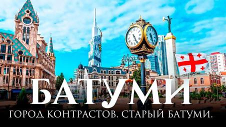 Тур Мцхета - Ананури - монастырь Джвари - Тбилиси - Батуми - Шекветили* - Уреки* - Сарпи* - Фото 6