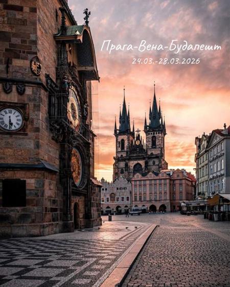 Тур Прага - Милан - Бергамо - Комо - Мюнхен - Вроцлав - Фото 2