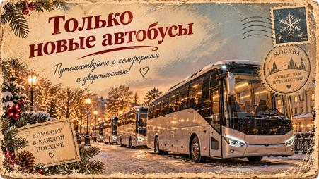 Тур Москва - Фото 1