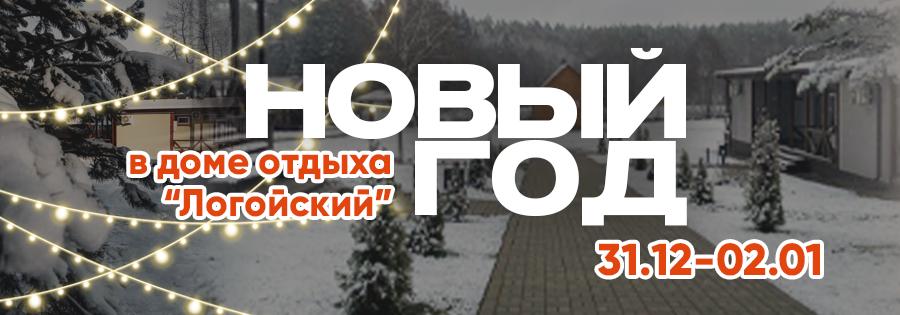 Автобусный тур Янушковичи, выезд из Минскa