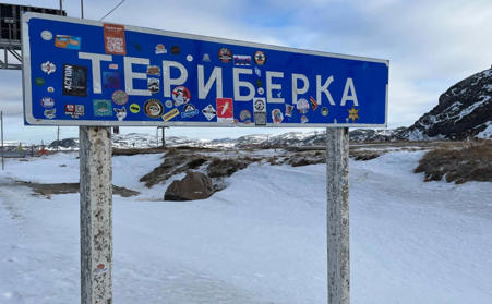 Тур Мурманск - Фото 5