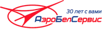 АэроБелСервис