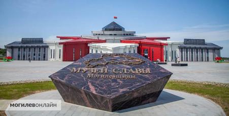 Тур Могилев - Фото 13 Музей Славы в Могилевщине