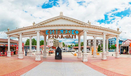 Тур Витязево - Кабардинка - Геленджик - Фото 13 Витязево