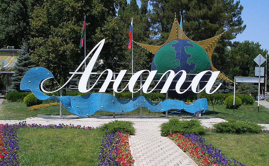 Тур Анапа, выезд из Минскa