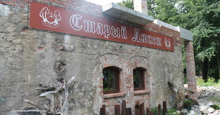 Тур Калининград - Янтарный - Светлогорск - Некрасово Калининградская обл. - Балтийск - Зеленоградск - Фото 17 Старый Люнет