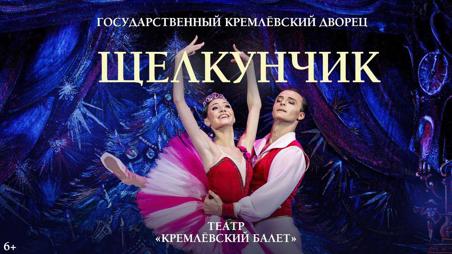 Тур Москва - Фото 1 Билеты на балет мы уже купили!