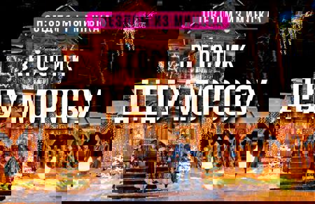 Тур Брест - Беловежская пуща - Фото 1