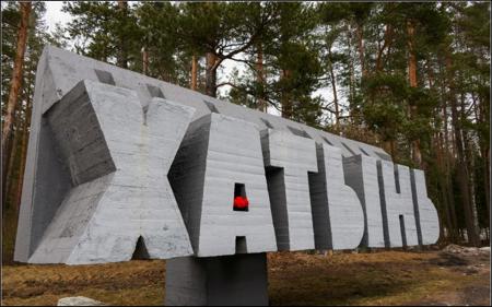 Тур Хатынь - Фото 2