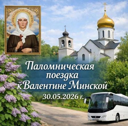 Тур Станьково - Крысово - Витовка - Минск - Фото 4