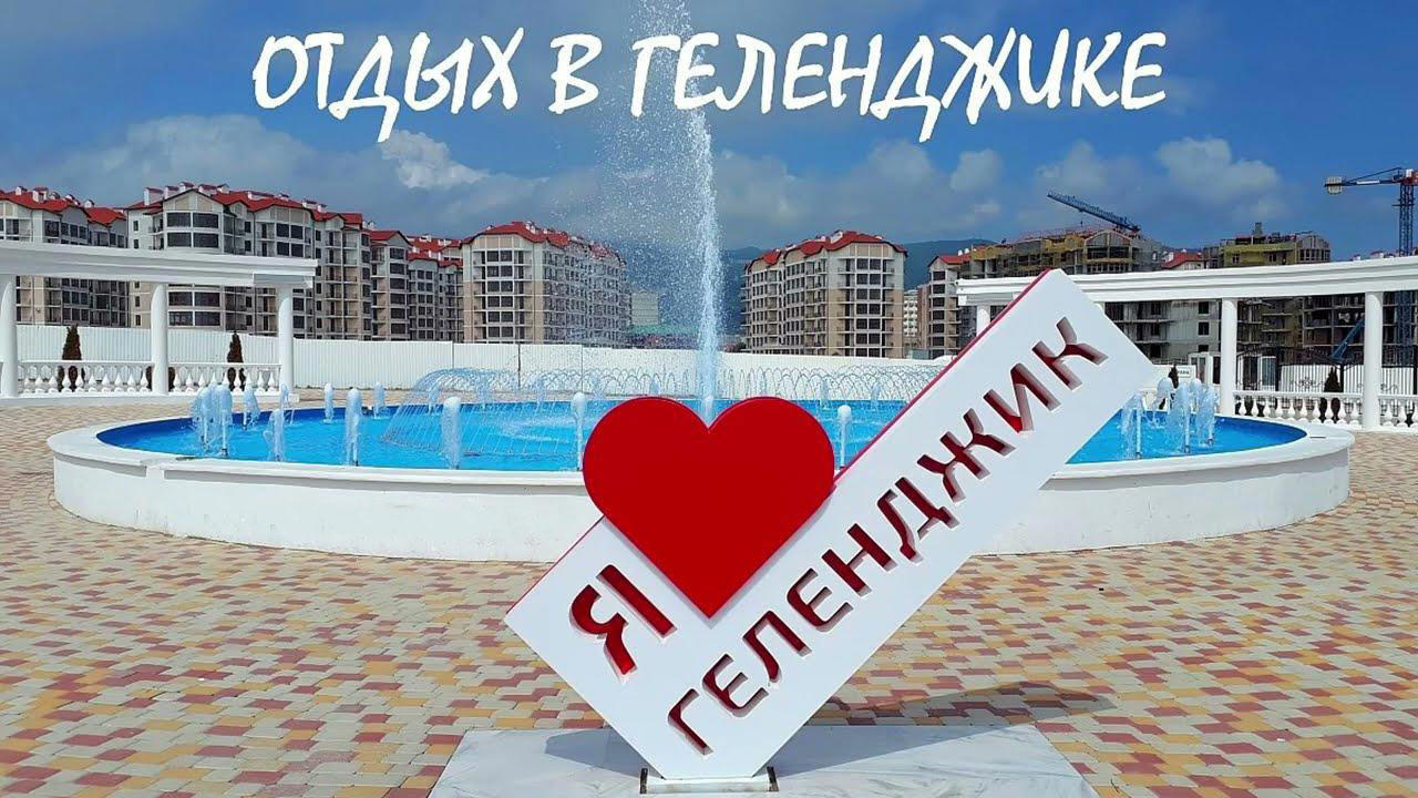 Автобусный тур Геленджик - Кабардинка, выезд из Гомеля, Добрушa