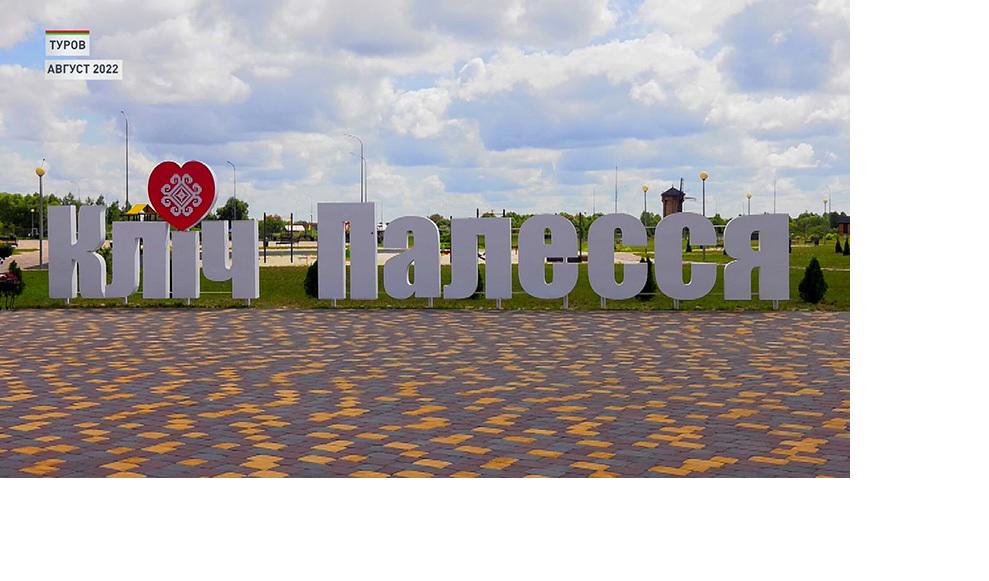 Автобусный тур национальный парк Припятский - Лясковичи, выезд из Гомеля